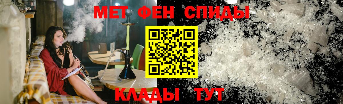 Амфетамин Розовый Ялта