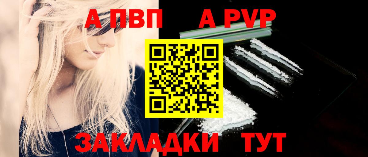 A PVP крисы CK Ялта