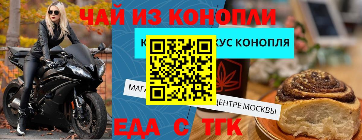 Ялта  Canna-Cookies марихуана  Вход с VPN 