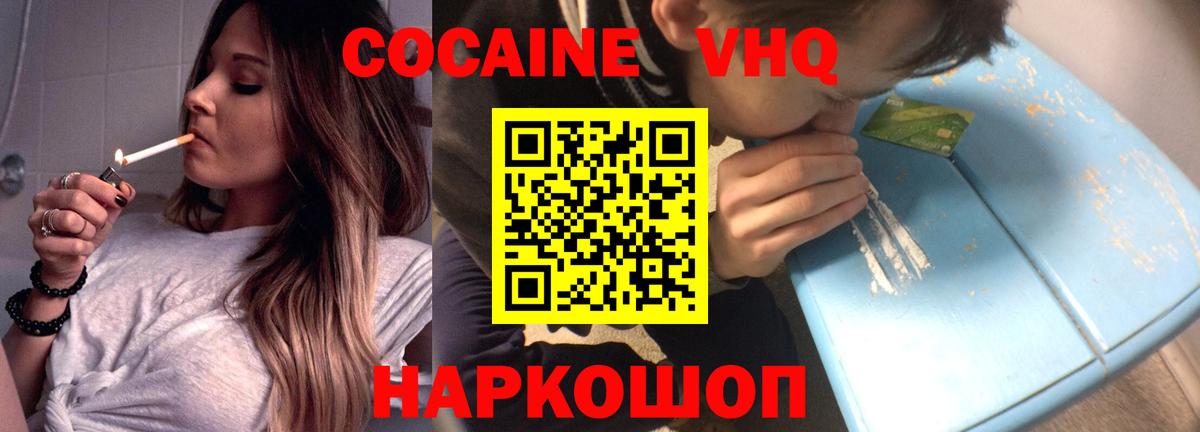 Кокаин 98%  Вход с VPN  Кокаин Боливия  КОКАИН  Ялта 