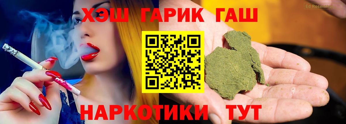 Ялта  ГАШИШ Ice-O-Lator  Гашиш  Гашиш Premium  Вход с VPN 