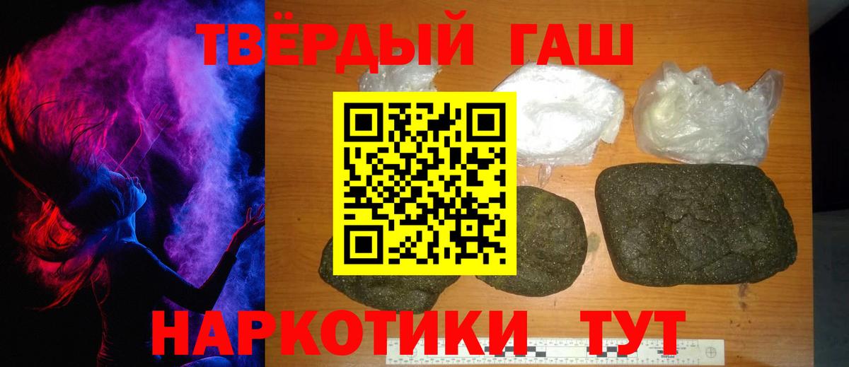 Гашиш Premium Ялта