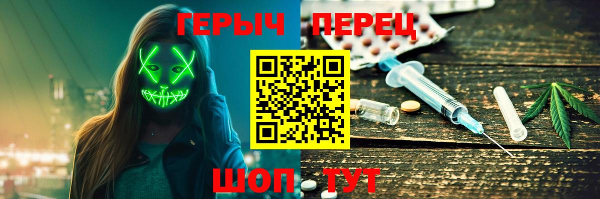 Героин герыч Ялта