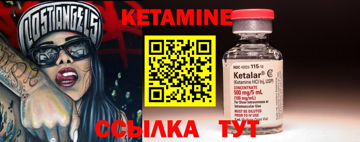 Ялта  КЕТАМИН ketamine  Вход с VPN 