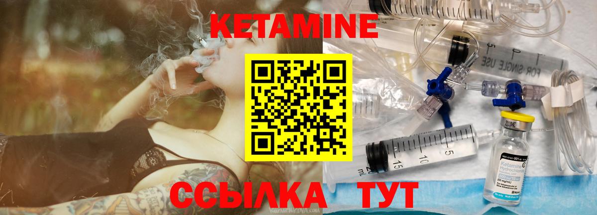 КЕТАМИН ketamine Ялта