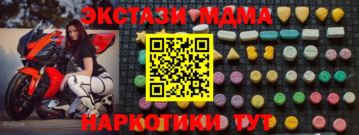 MDMA crystal Ялта