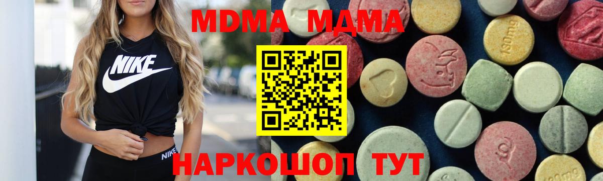 MDMA VHQ  МДМА  Ялта  Вход с VPN  MDMA молли 