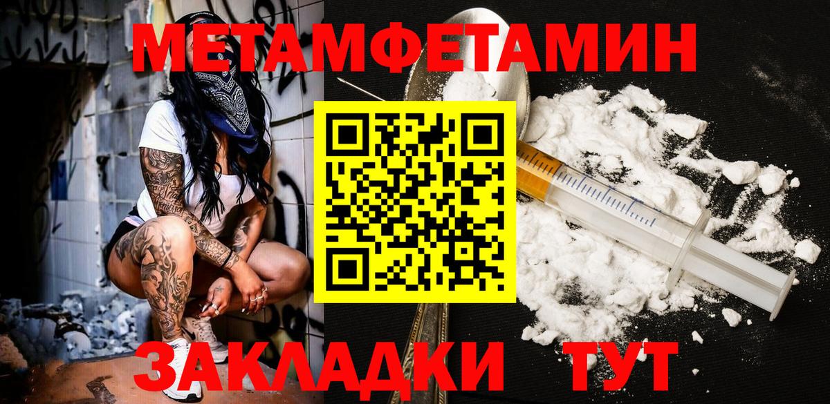 МЕТАМФЕТАМИН пудра Ялта