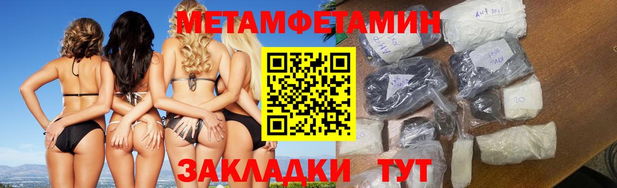 МЕТАМФЕТАМИН Декстрометамфетамин 99.9%  Вход с VPN  Ялта 