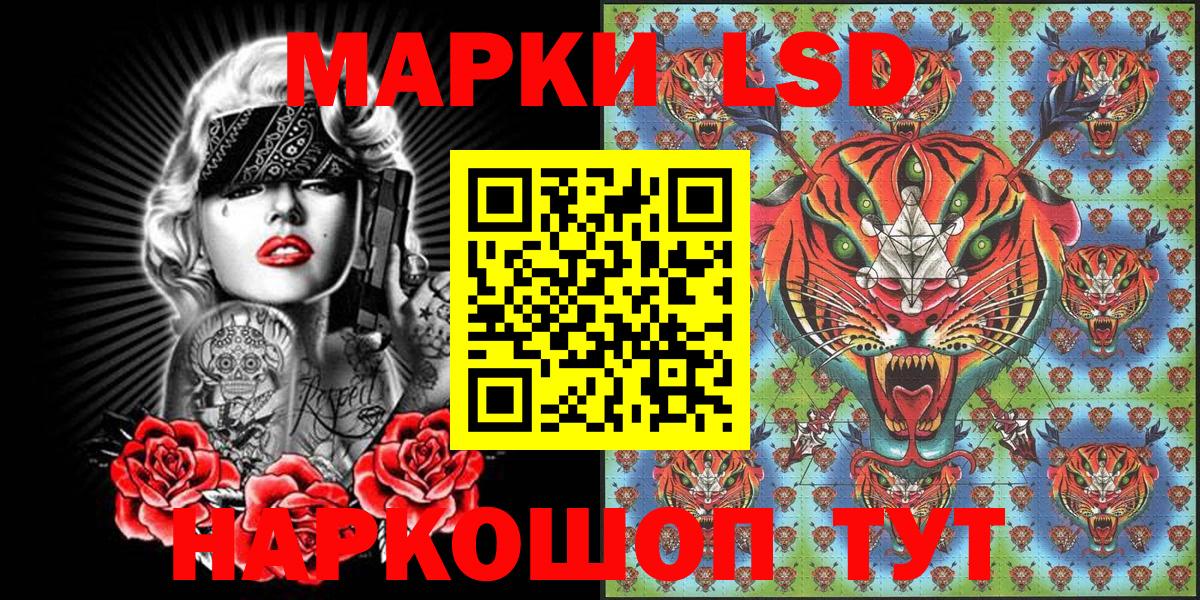 Наркотические марки 1,5мг Ялта
