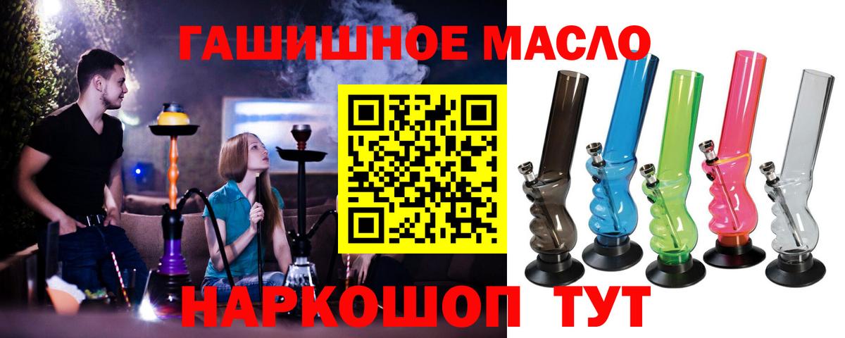 ТГК вейп Ялта