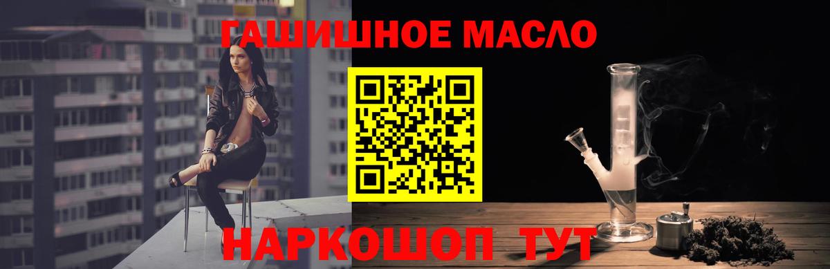 ТГК вейп  Вход с VPN  Ялта 