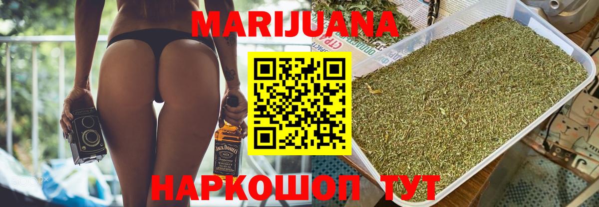 Каннабис тримм Ялта